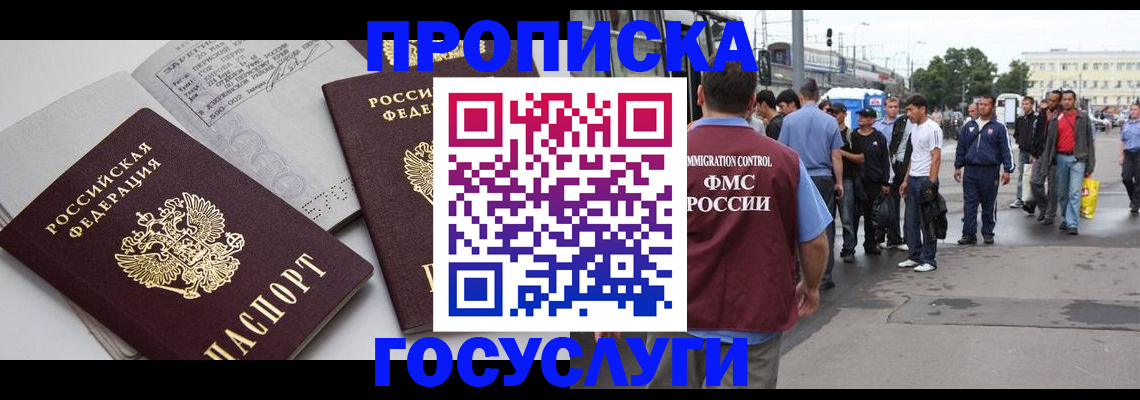 временная регистрация в квартире в Верхнем Уфалее