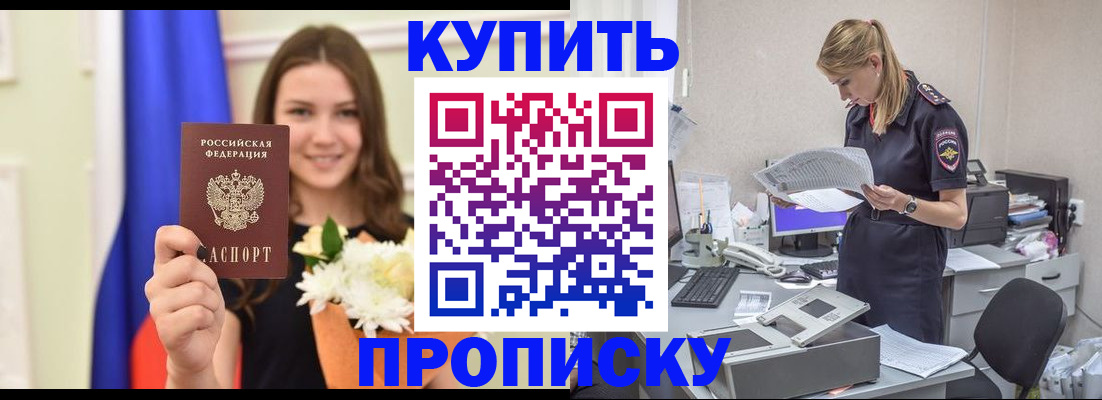 временная регистрация в квартире в Верхнем Уфалее