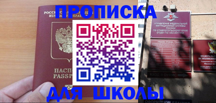 прописка ребенка в Верхнем Уфалее